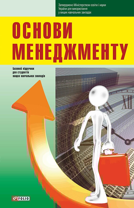 Основи менеджменту