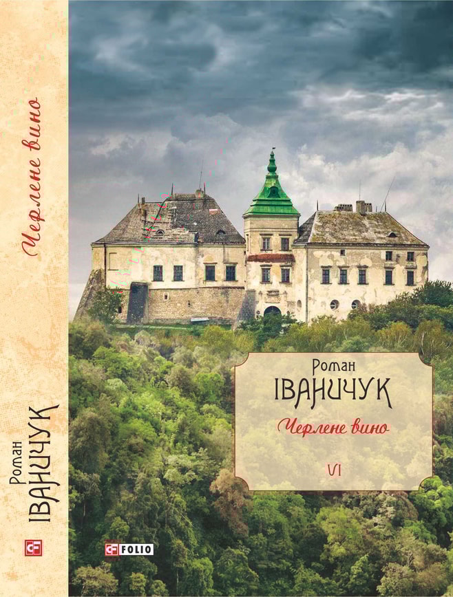 Черлене вино