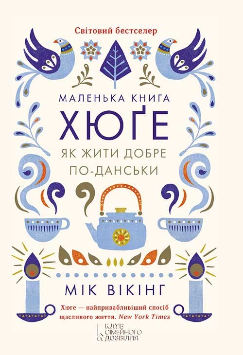 Маленька книга хюґе