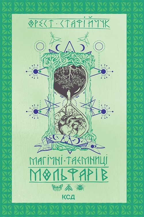 Магічні таємниці мольфарів