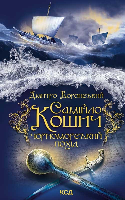 Самійло Кошич. Чорноморський похід