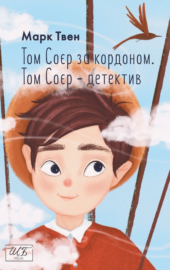 Том Соєр за кордоном. Том Соєр — детектив