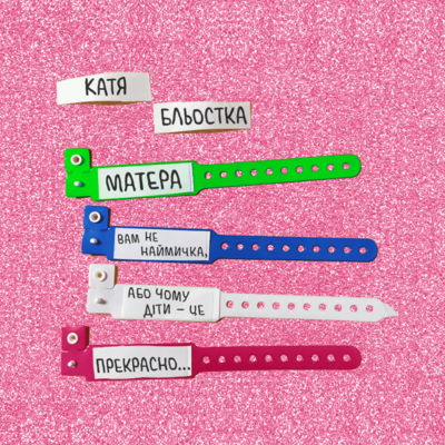 Матера вам не наймичка, або Чому діти це... прекрасно