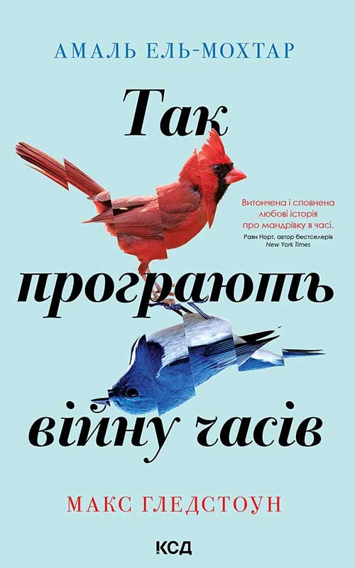 Так програють війну часів