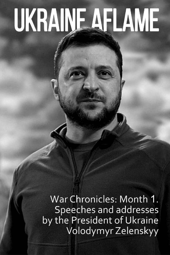 Ukraine aflame. War Chronicles: Month 1. Speeches and addresses by the President of Ukraine Volodymyr Zelenskyy