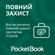 Повний захист PocketBook 619 Verse Lite