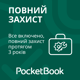 Повний захист PocketBook InkPad One Matte Black