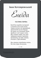 PocketBook 619 Verse Lite Midnight Grey