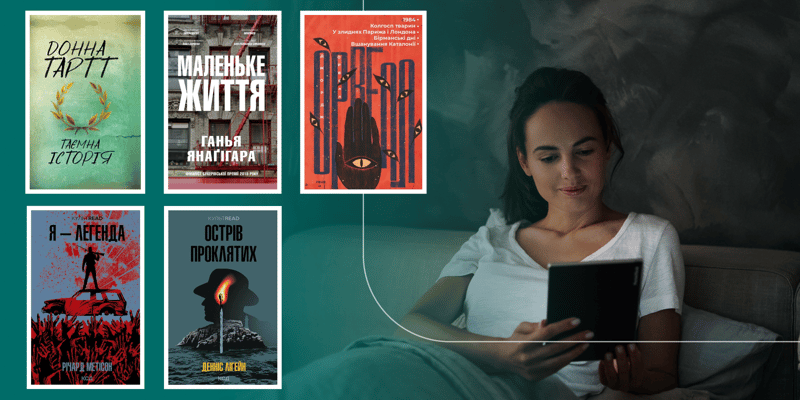 Найкращі книги з фіналами, що шокують: історії, які перевертають реальність