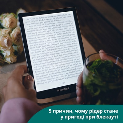 Що робити, коли немає світла? 5 причин, чому рідер стане у пригоді при блекауті