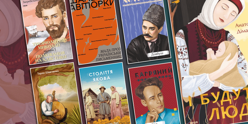 Топ художніх книг українських авторів: від класики до сучасних бестселерів