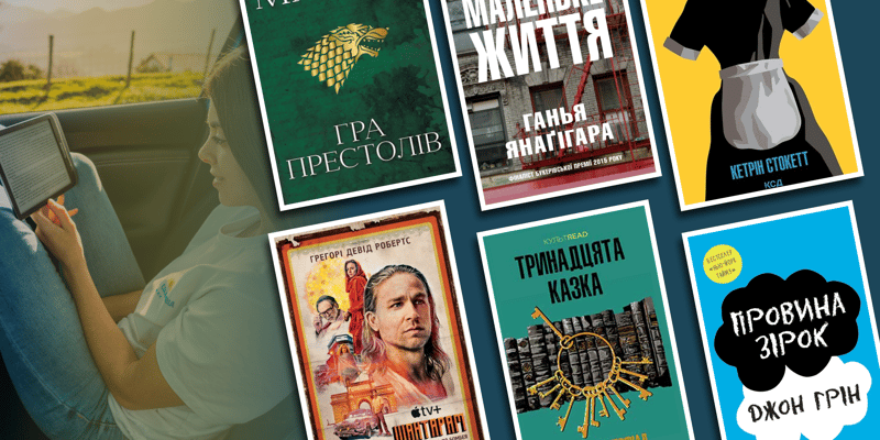 Найкращі книги XXI століття: 15 шедеврів сучасної літератури 