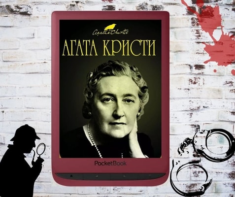 Список найкращих книг письменниці Агати Крісті