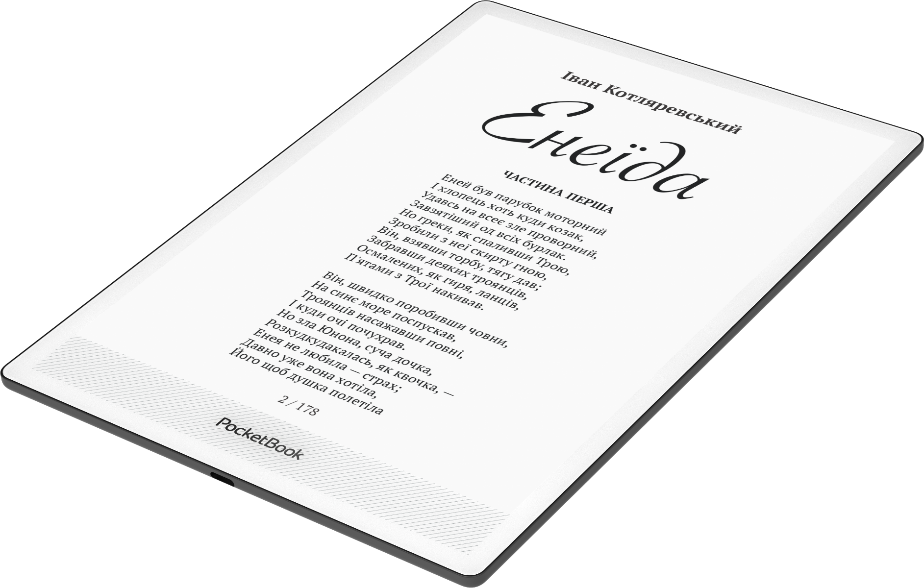 PocketBook InkPad One Matte Black (PB1030)