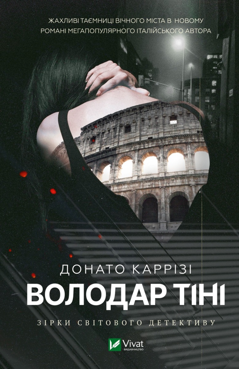 Володар тіні. Книга 3
