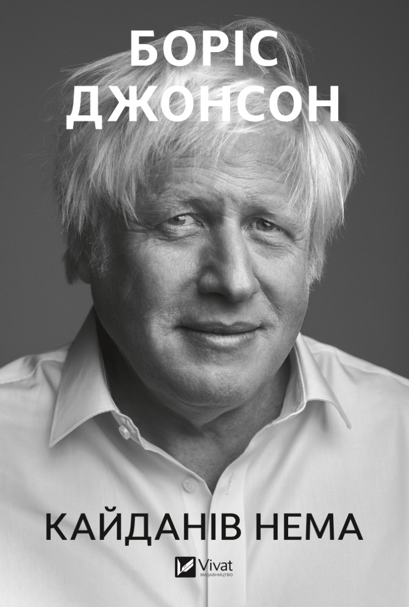 Кайданів нема
