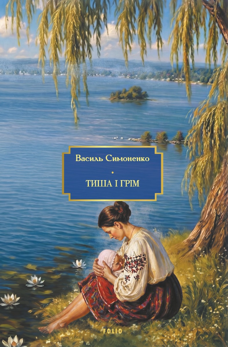 Тиша і грім. Цар Плаксій та Лоскотон. Краще знати, про що пишеш. Про папери, засідання і живинку