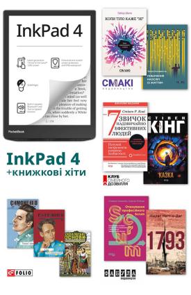  PocketBook InkPad 4 + Книжкові хіти в подарунок фото №1