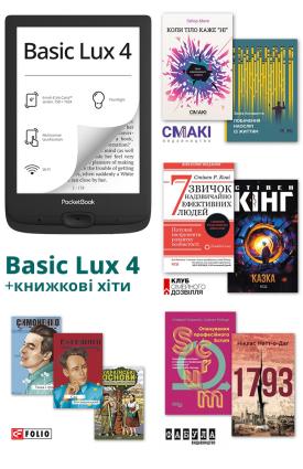 PocketBook Basic Lux 4 + Книжкові хіти в подарунок фото №1