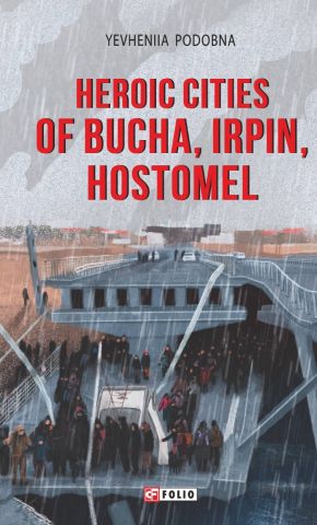 Heroic cities of Bucha, Irpin, Hostomel фото №1