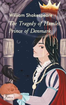 The Tragedy of Hamlet, Prince of Denmark фото №1
