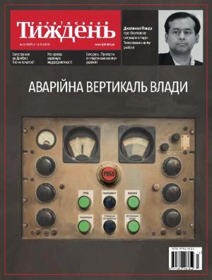 Український тиждень № 13 (02.04 - 08.04) фото №1
