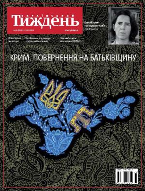 Український тиждень № 9 (5.03-11.03) фото №1