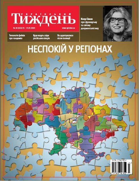 Український тиждень № 19 (15.05 - 21.05) фото №1
