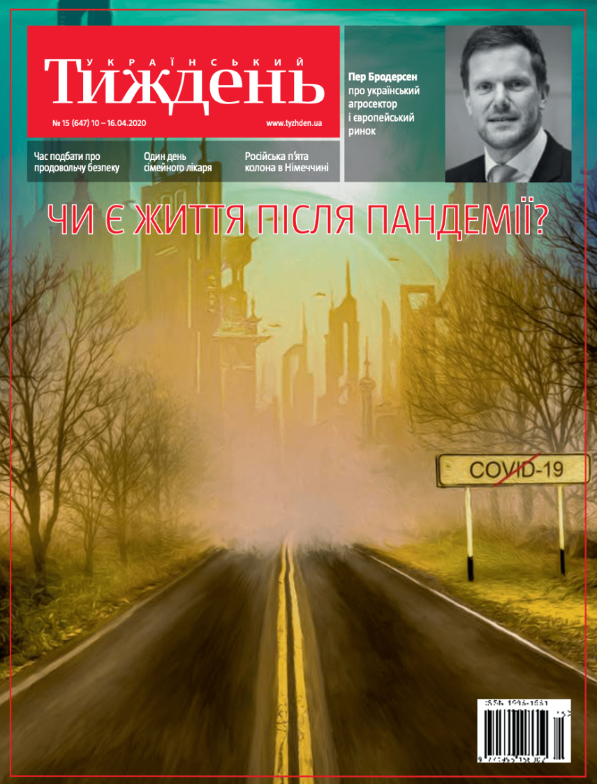 Український тиждень № 15 (10.04 - 16.04) фото №1