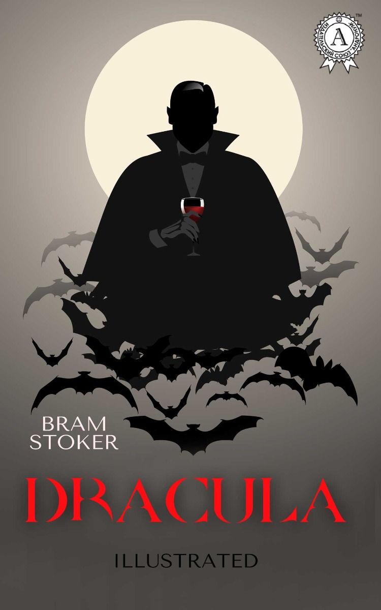 Dracula. Illustrated edition фото №1