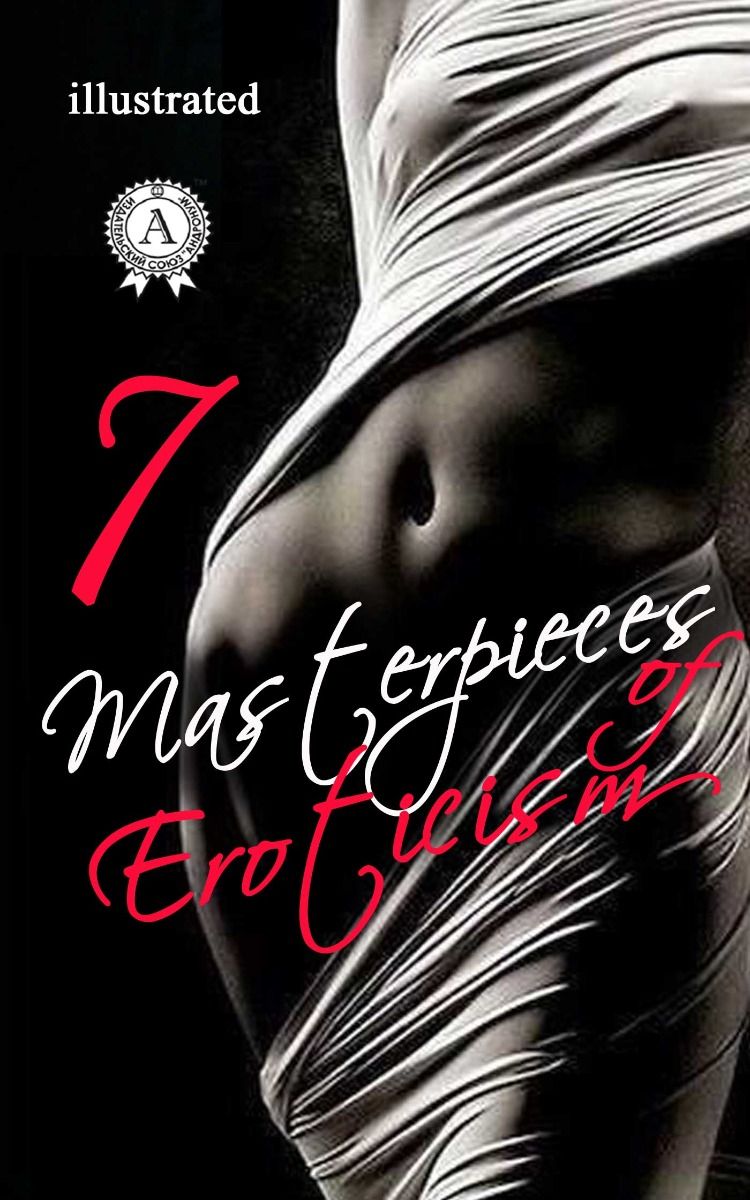 7 Masterpieces of Eroticism. Illustrated edition фото №1