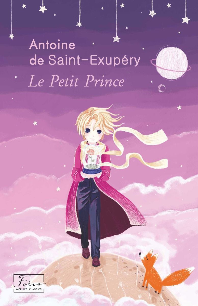 Le Petit Prince  фото №1
