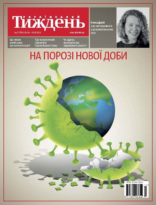 Український тиждень № 17 (30.04 - 06.05) фото №1