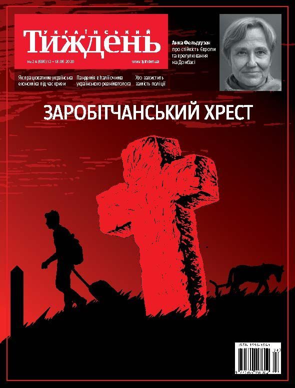 Український тиждень № 24 (12.06 - 18.06) фото №1