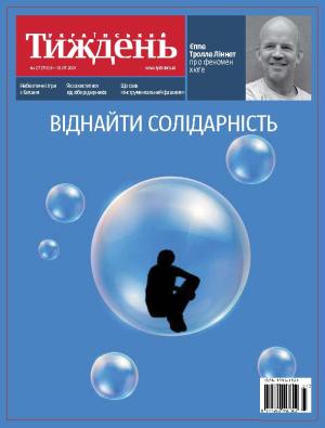 Український тиждень № 27 (09.07 - 15.07) фото №1