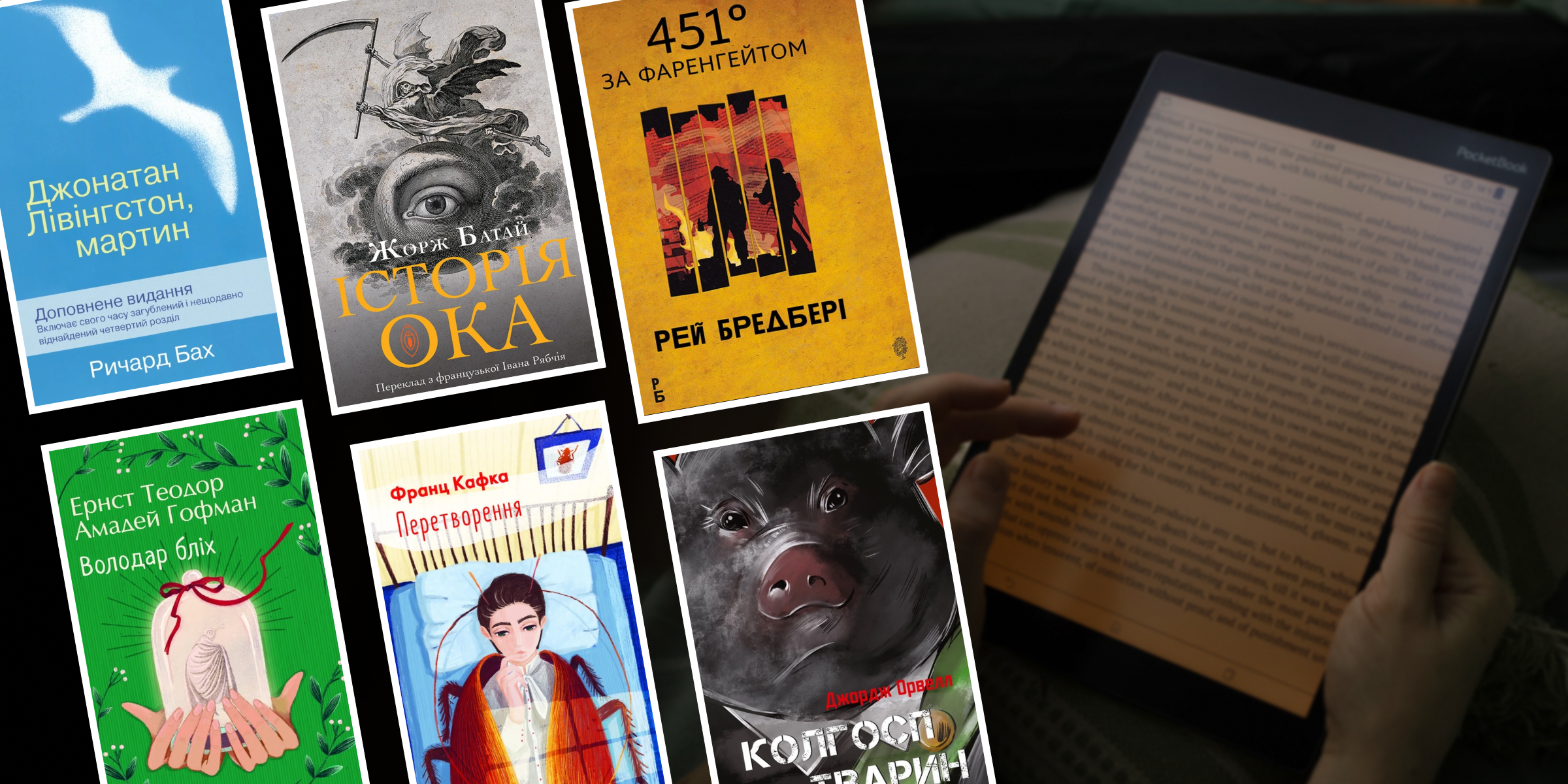 Книги, які можна прочитати за один вечір: для будь-якої нагоди