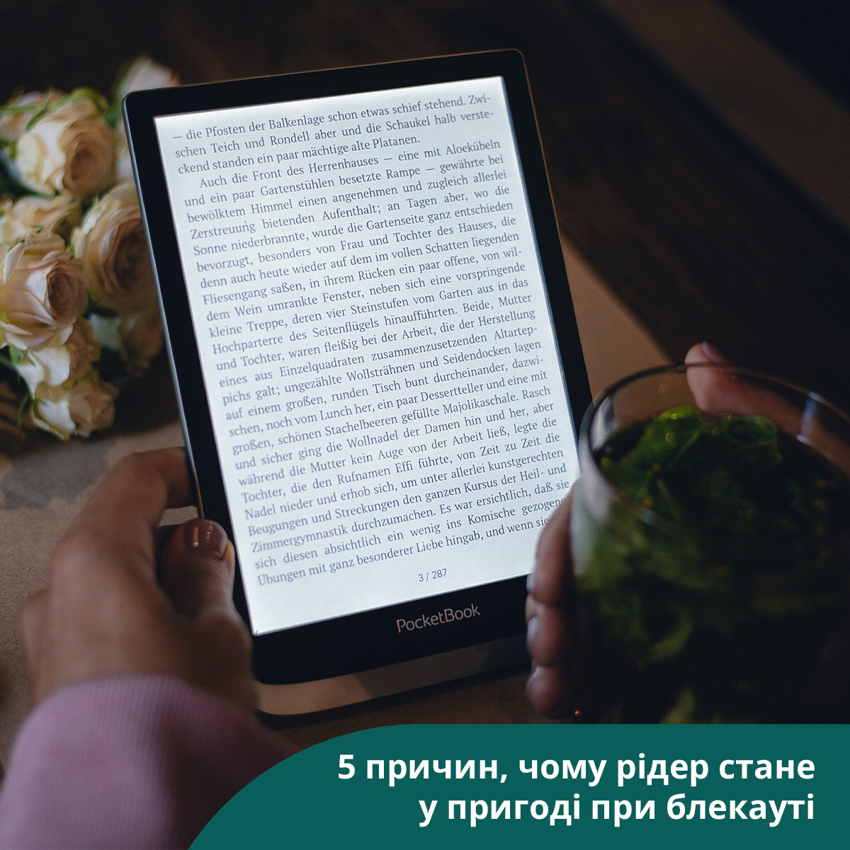 Що робити, коли немає світла? 5 причин, чому рідер стане у пригоді при блекауті