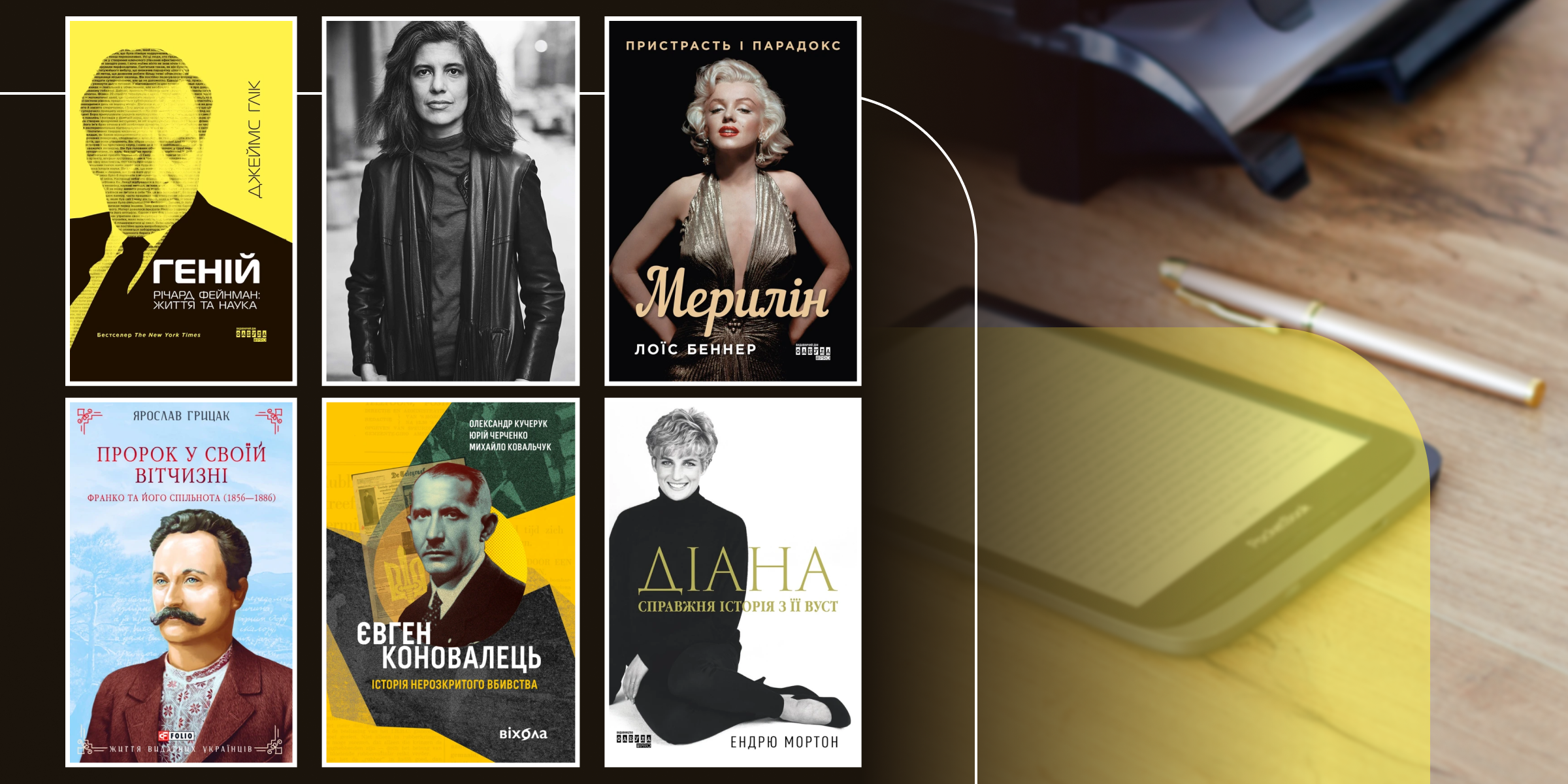 Топ книг автобіографій