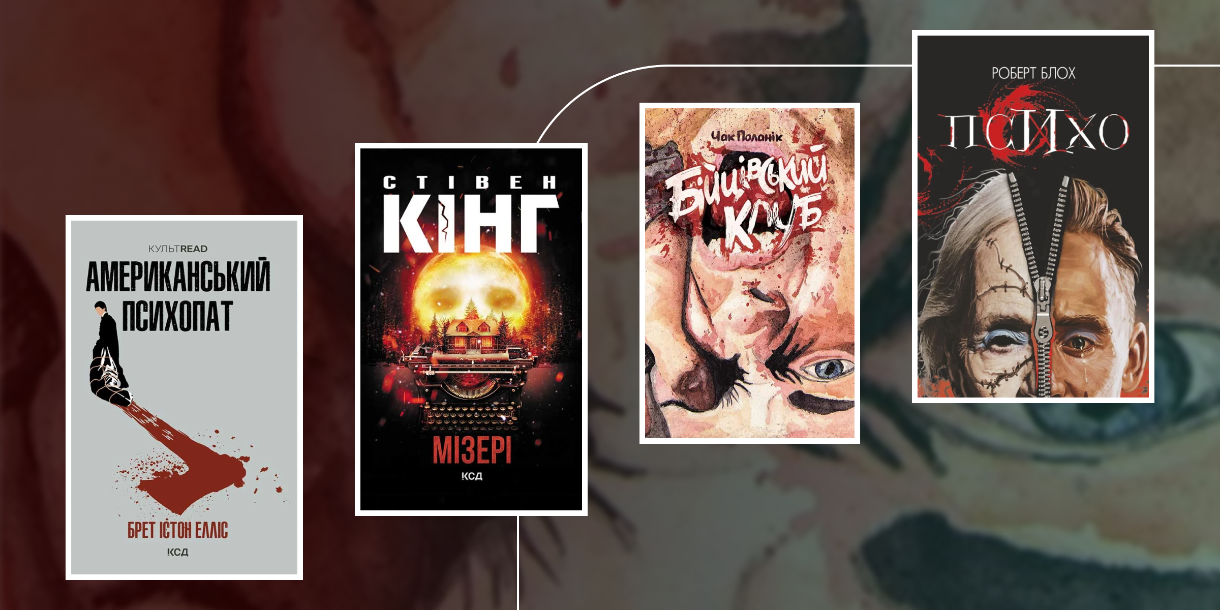 Книги про агресію: як зрозуміти та контролювати темну сторону