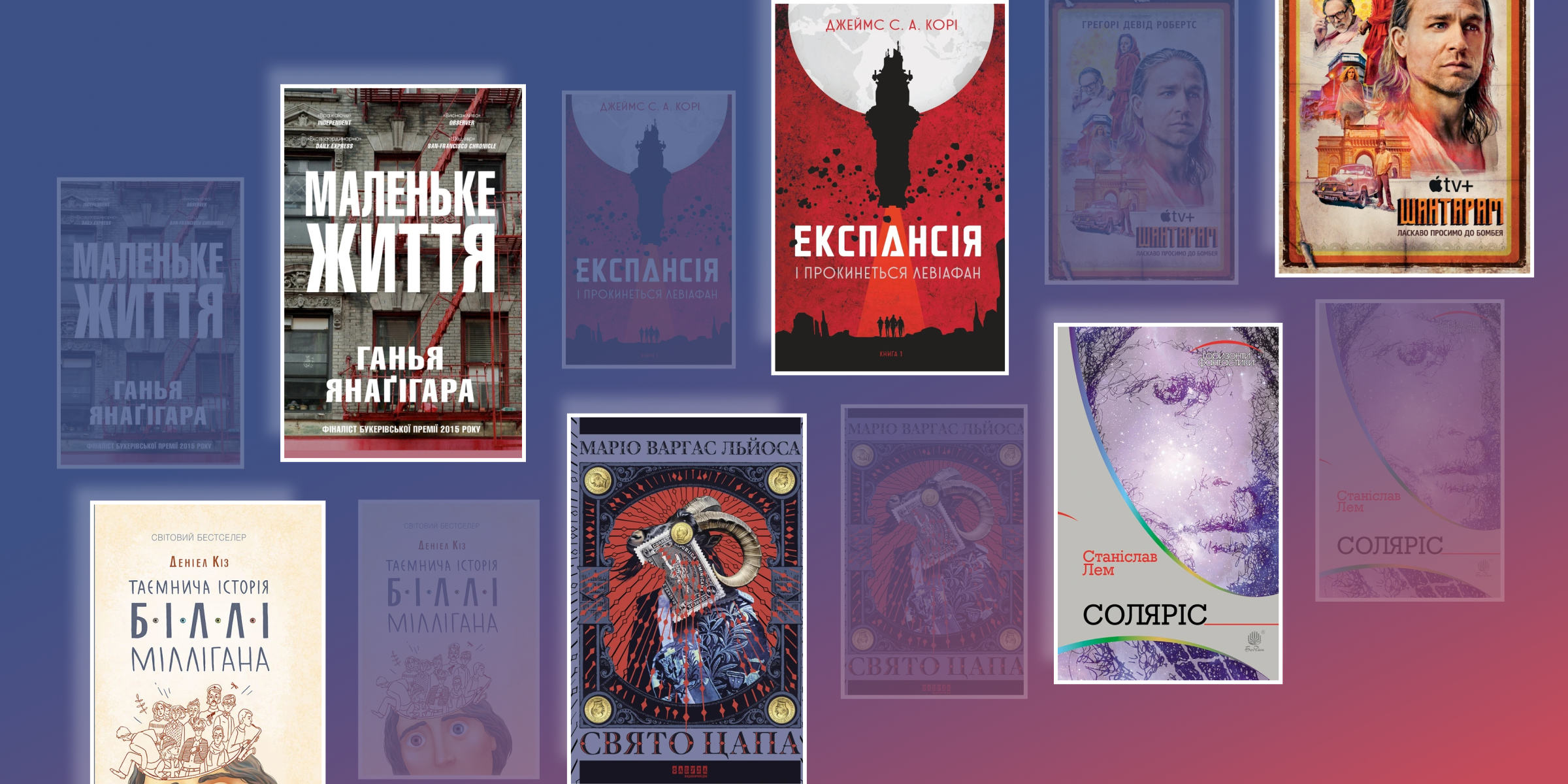 Найкращі художні книги-бестселери: твори, які підкорили світ