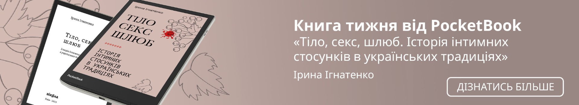 Офіційний інтернет-магазин електронних книг PocketBook в Україні
